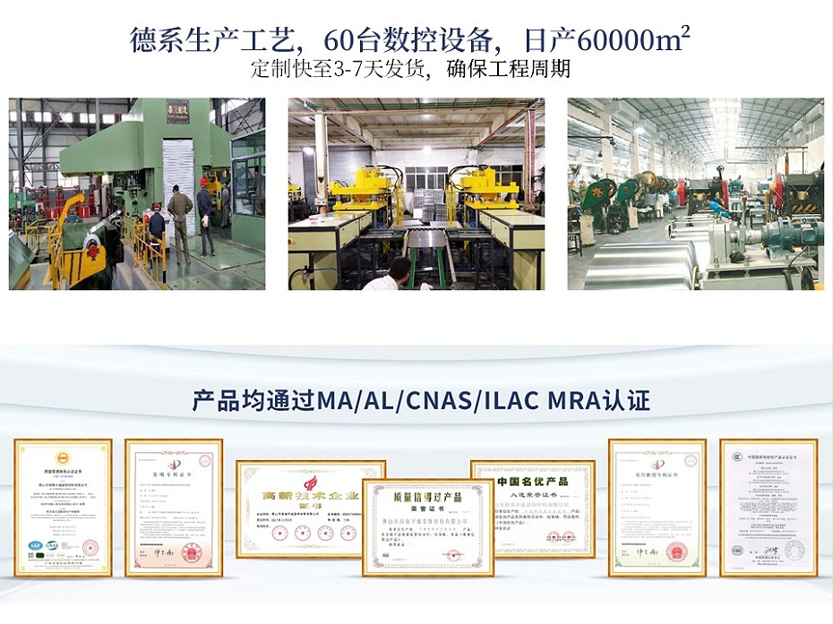 中滬世業(yè)鋁單板源頭廠家生產(chǎn)能力強(qiáng)大