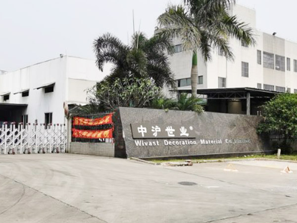 中滬世業(yè)生產基地